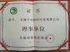 Китай Eternal Bliss Alloy Casting &amp; Forging Co.,LTD. Сертификаты