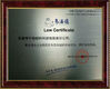 Китай Eternal Bliss Alloy Casting &amp; Forging Co.,LTD. Сертификаты