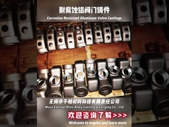 алюминиевая отливка